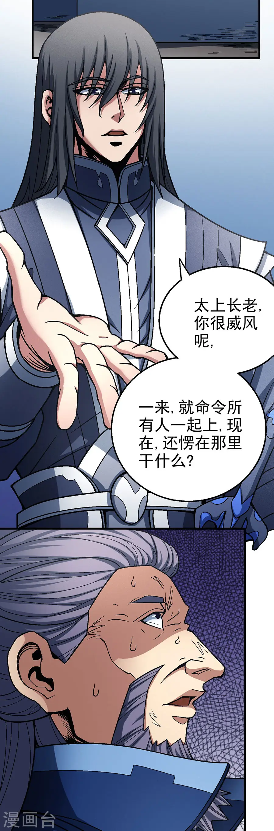 第115话3 求死 第18页
