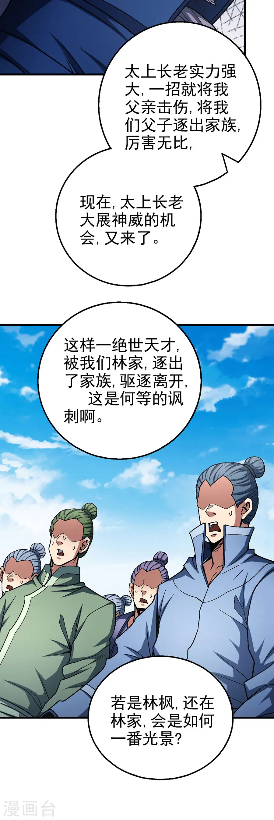 第115话3 求死 第19页