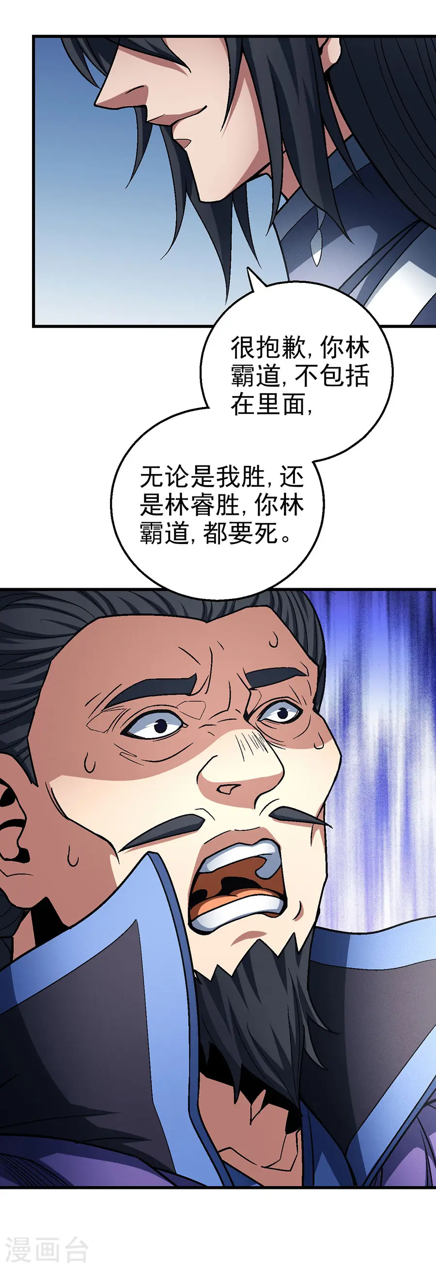第115话3 求死 第23页