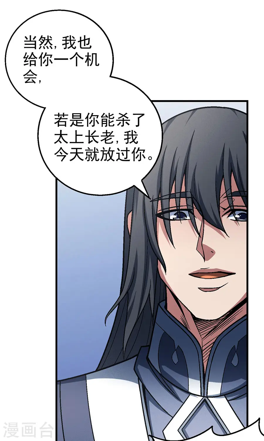 第115话3 求死 第24页