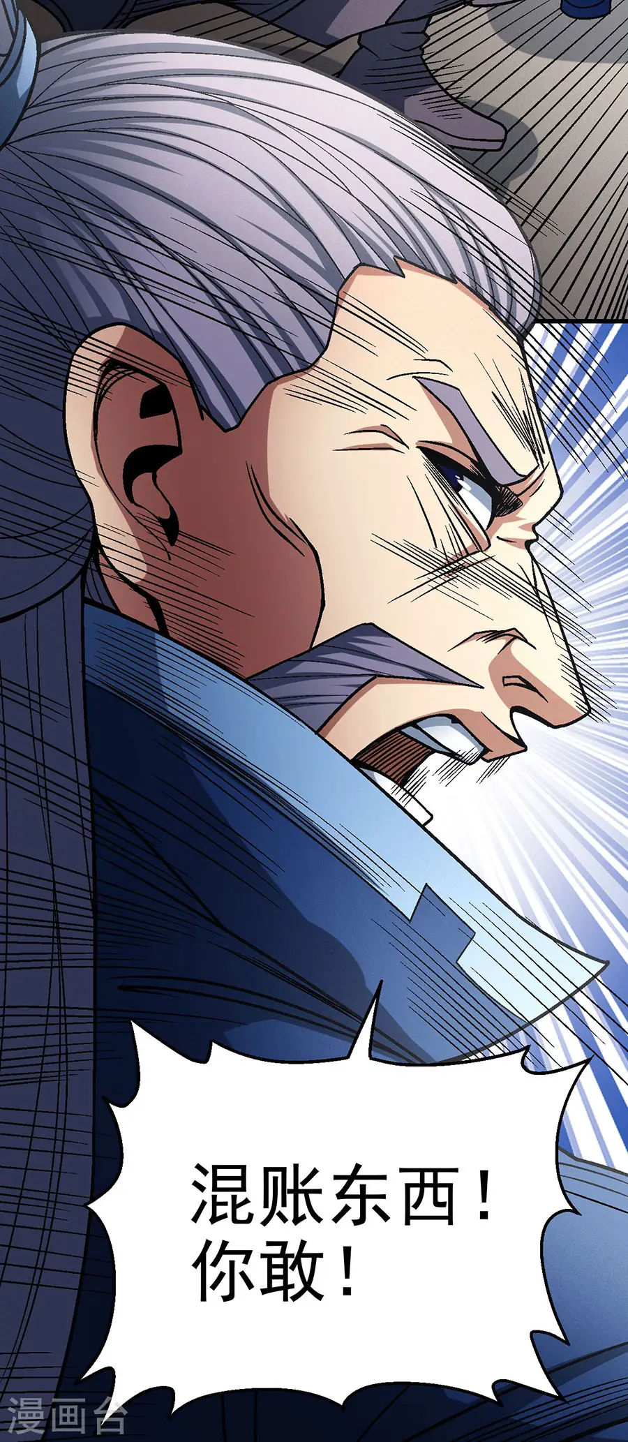第115话3 求死 第27页