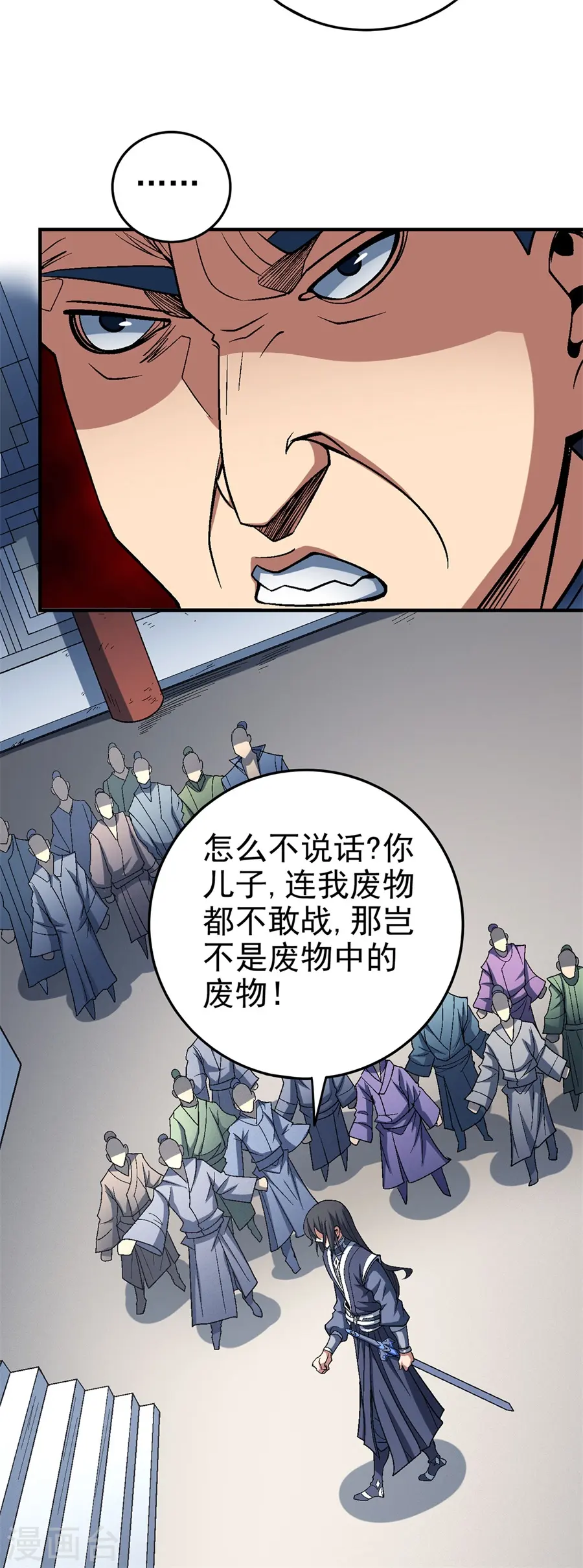 第115话1 求死 第3页