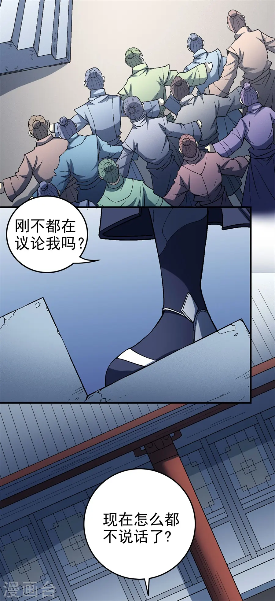 第115话1 求死 第4页
