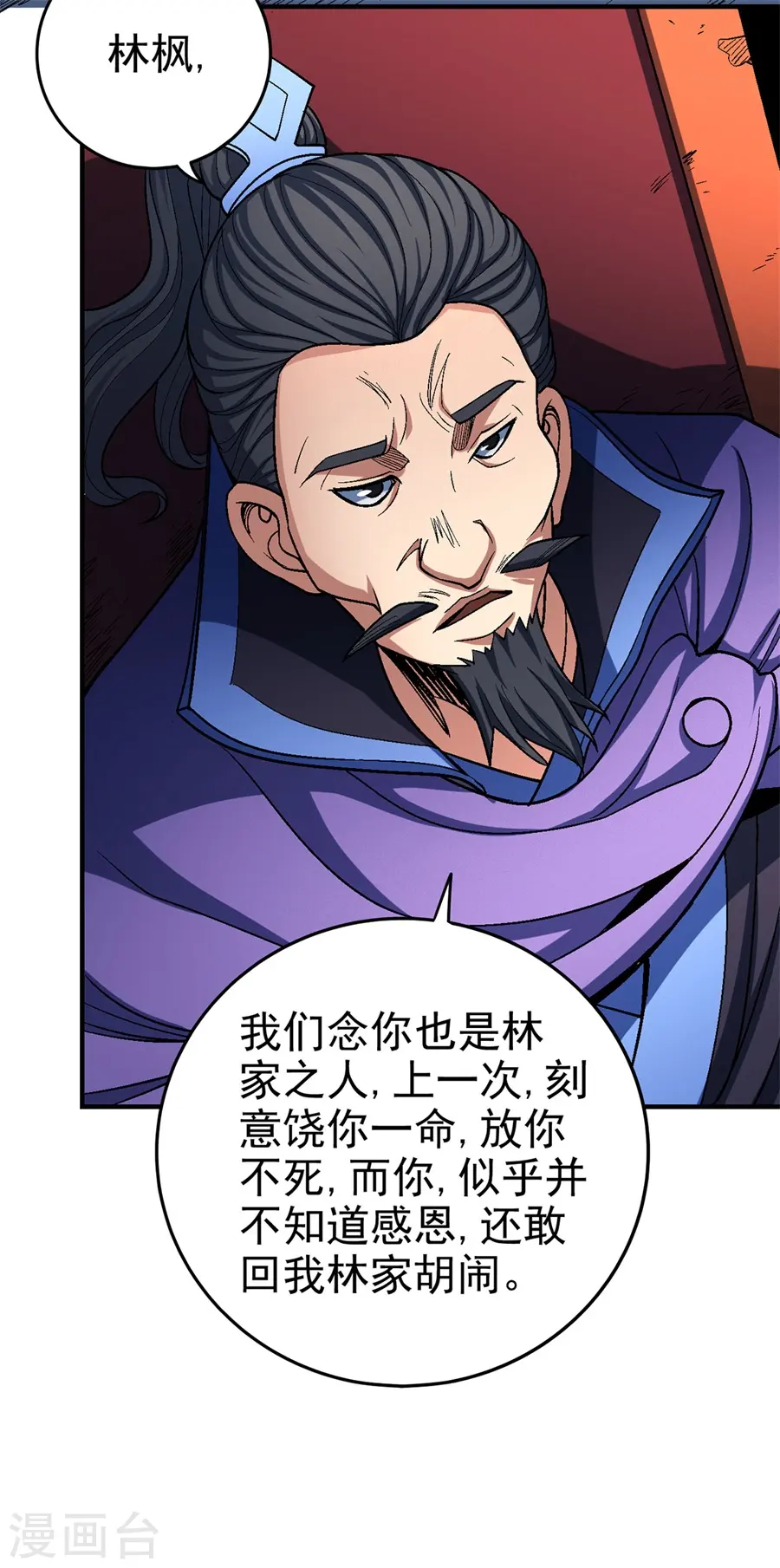 第115话1 求死 第6页