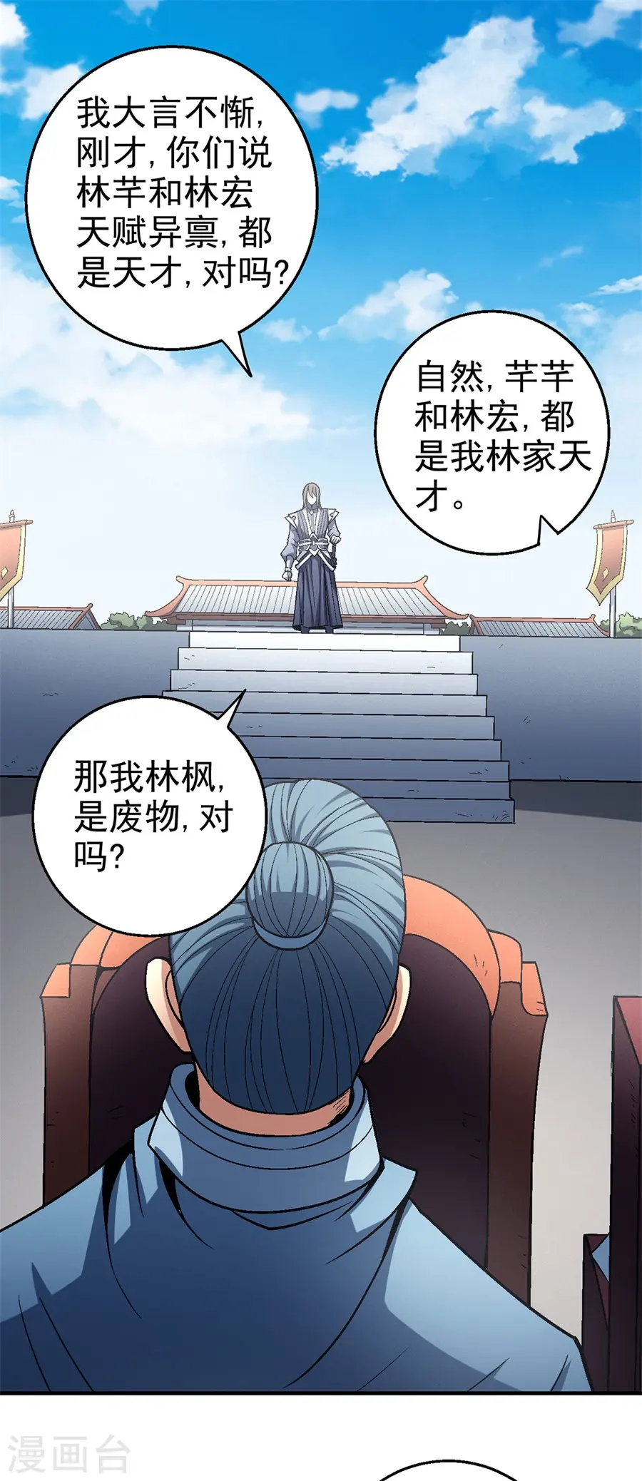 第115话1 求死 第10页