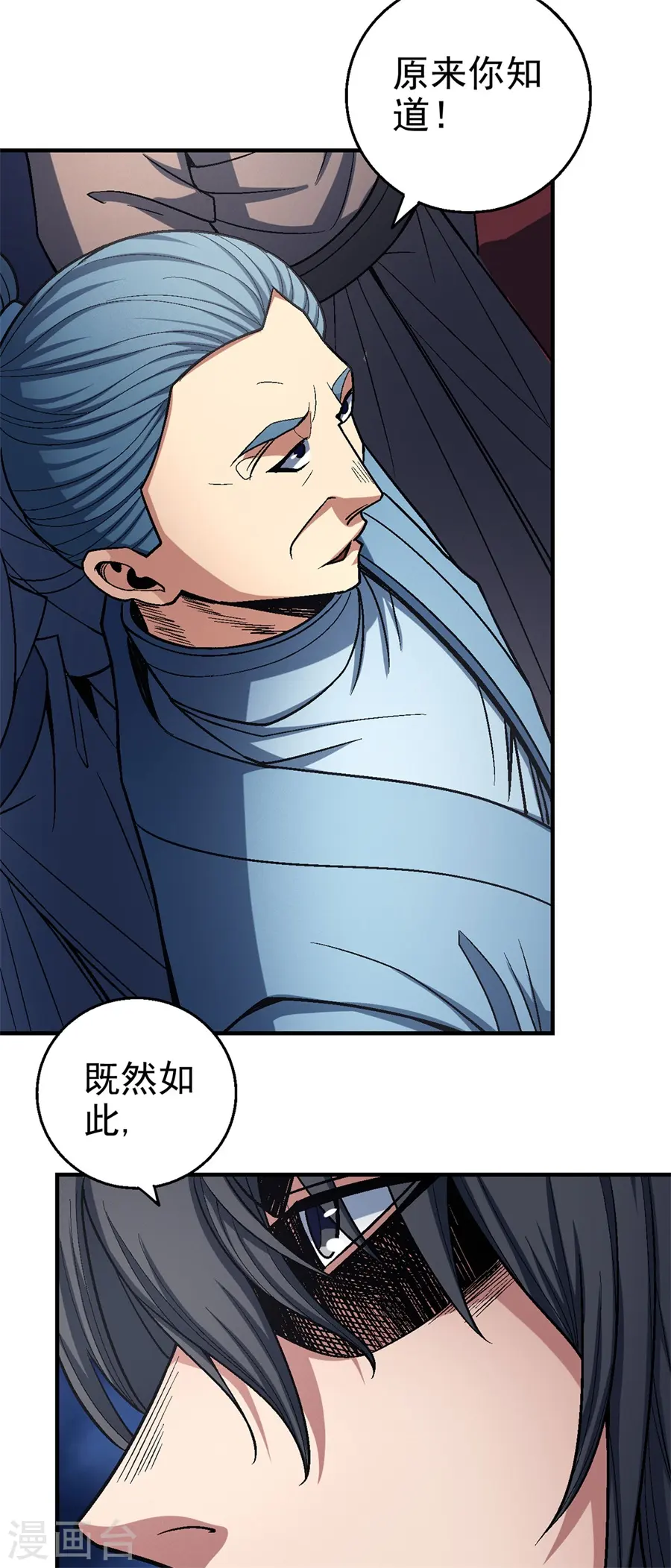 第115话1 求死 第11页