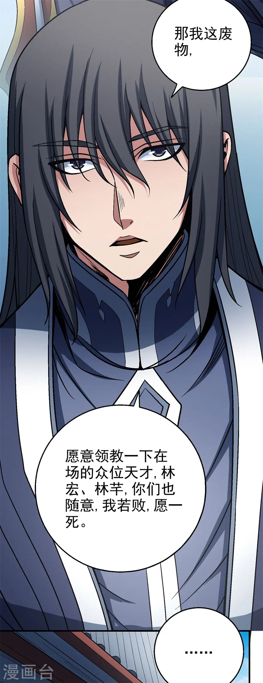 第115话1 求死 第13页