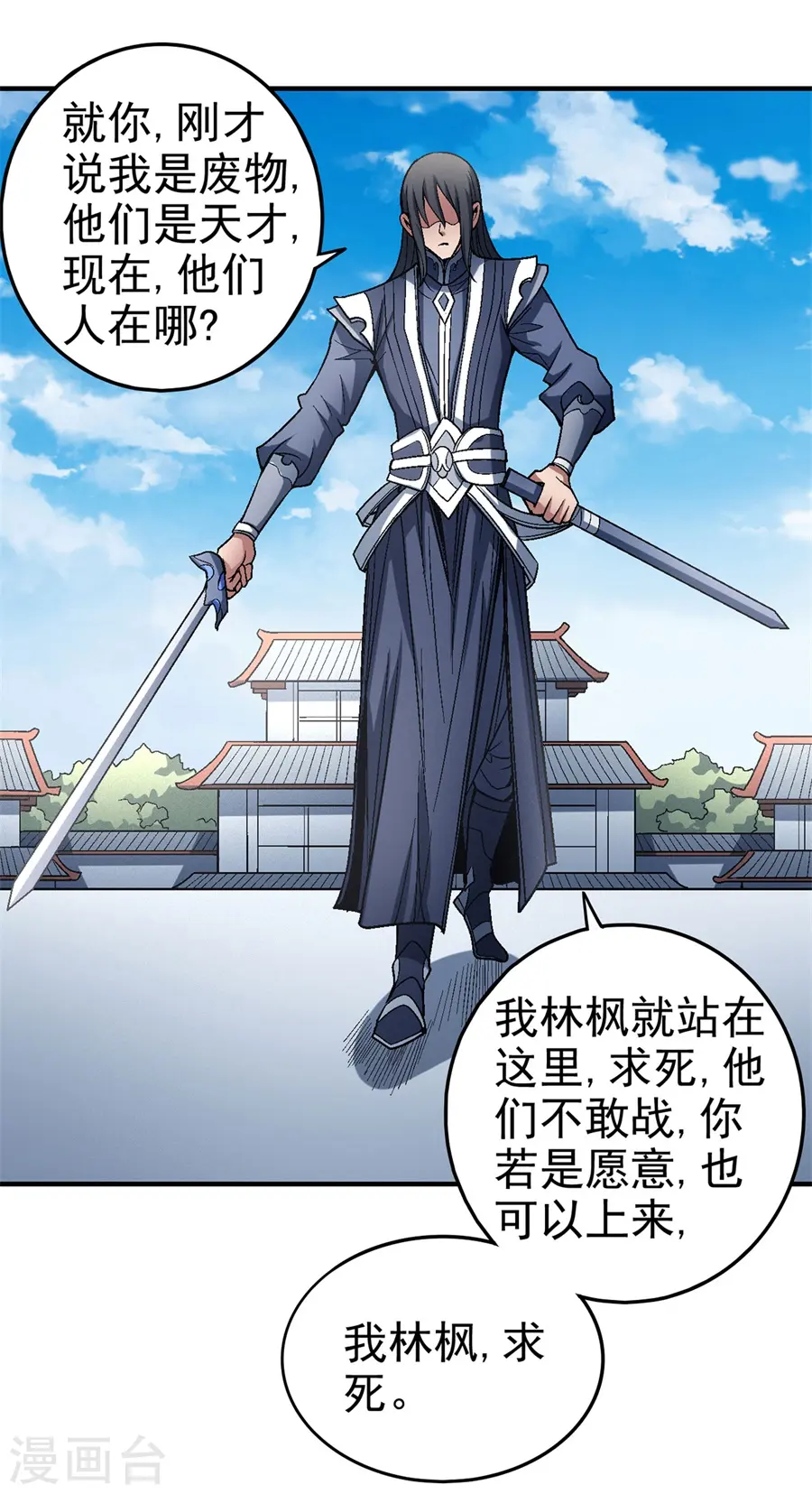 第115话1 求死 第18页