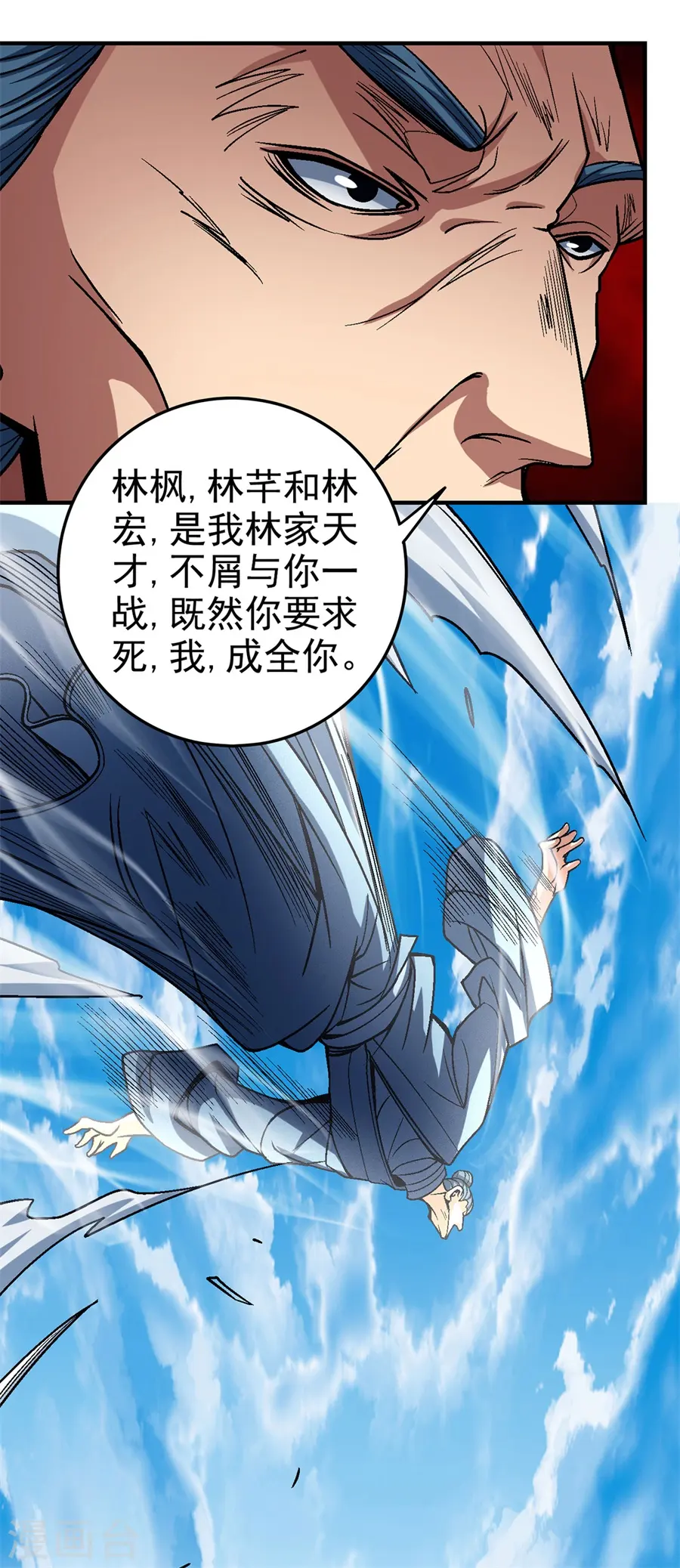 第115话1 求死 第19页
