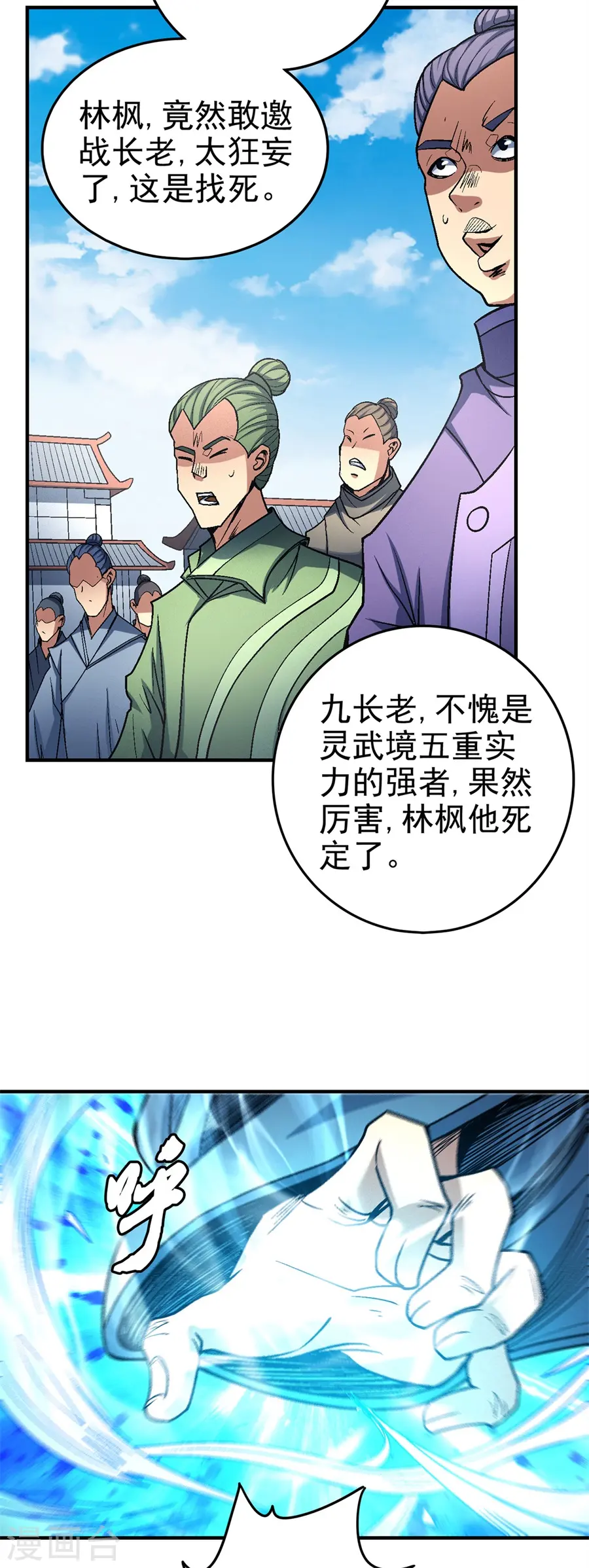 第115话1 求死 第22页