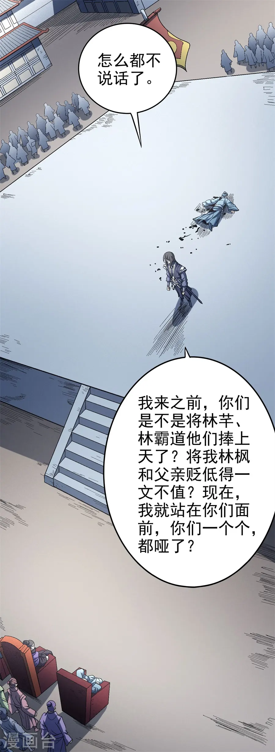 第115话1 求死 第27页