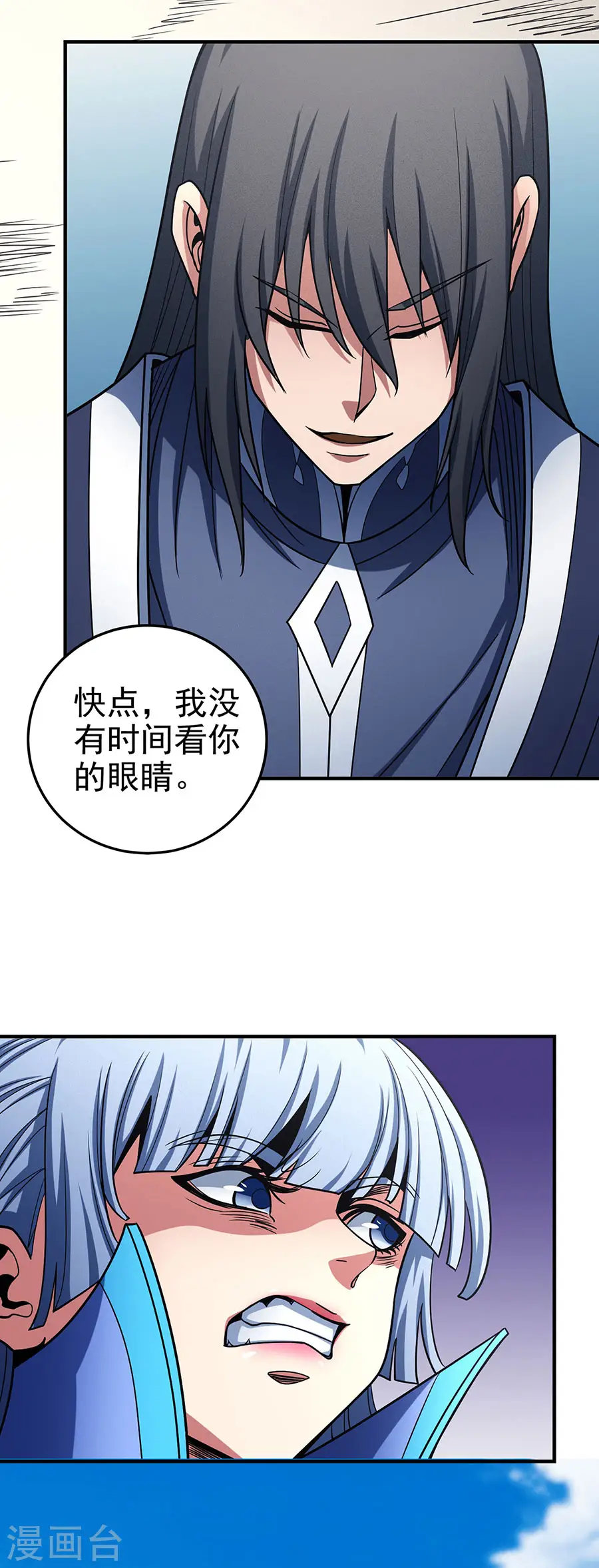 第114话3 自裁 第3页