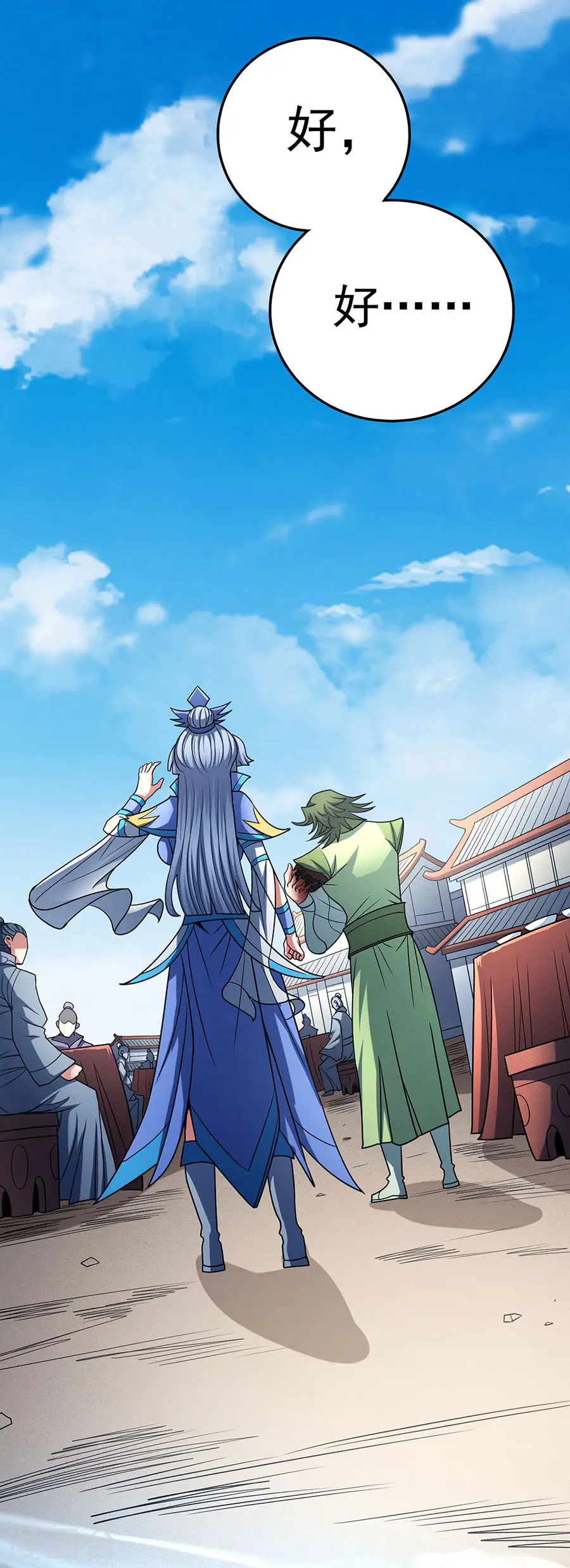 第114话3 自裁 第4页