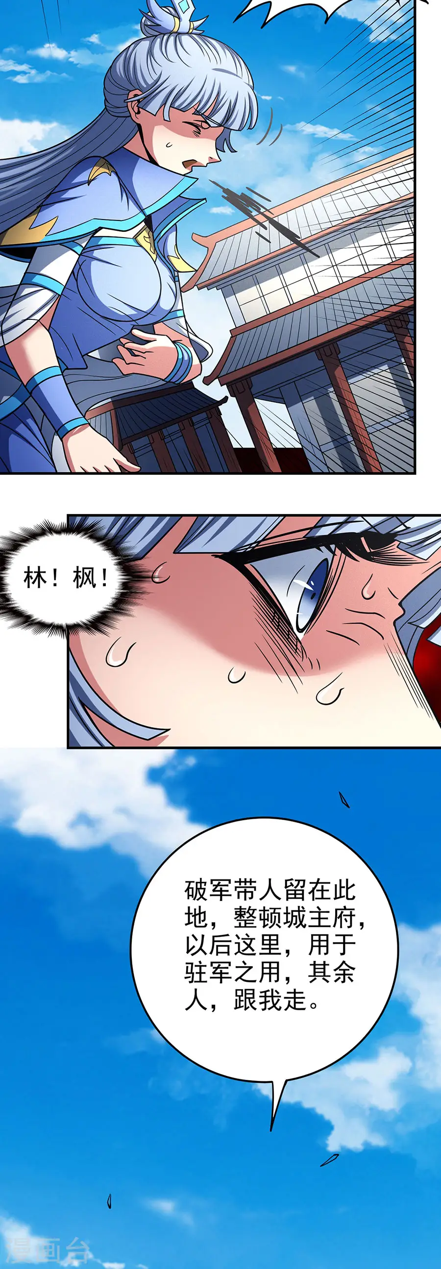第114话3 自裁 第6页