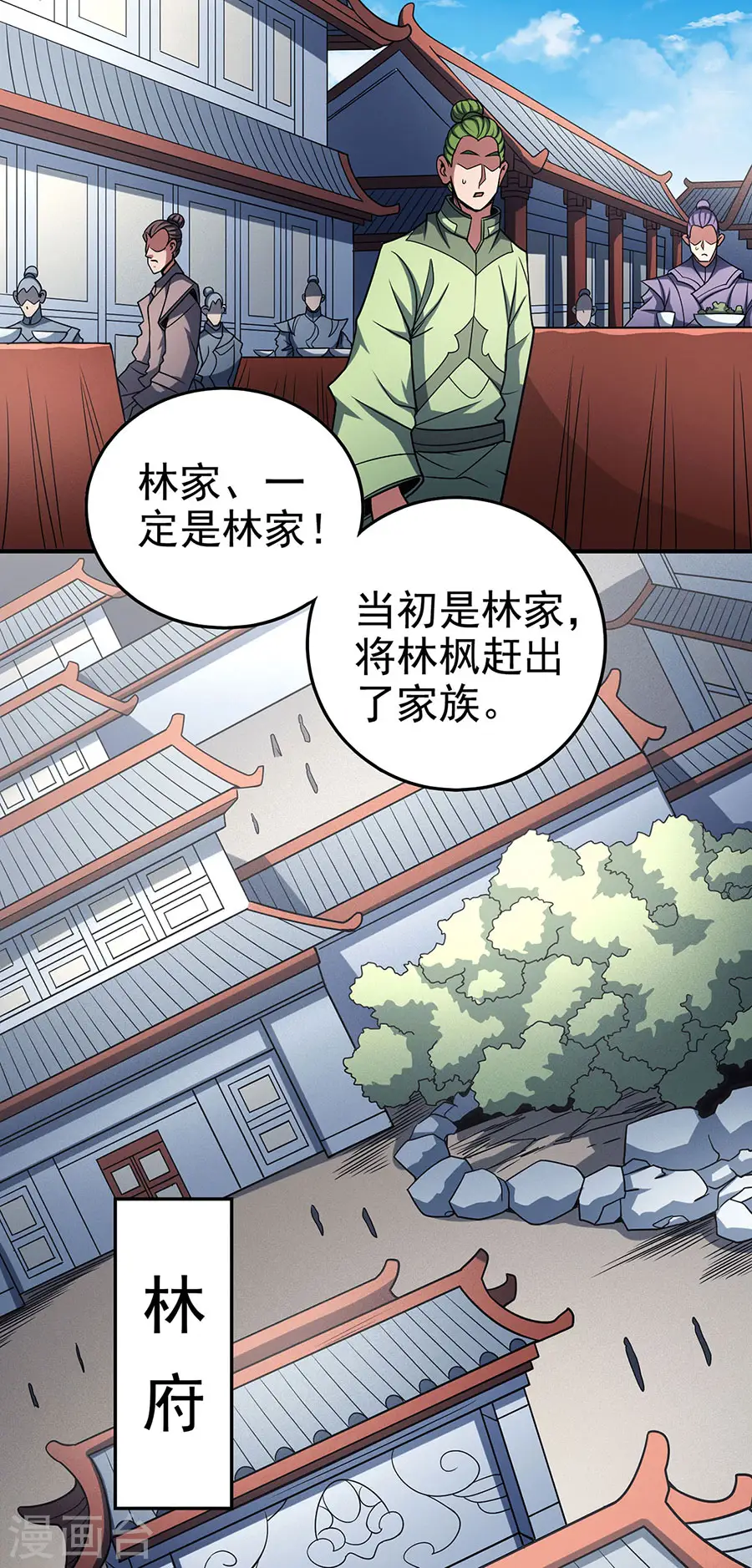 第114话3 自裁 第8页