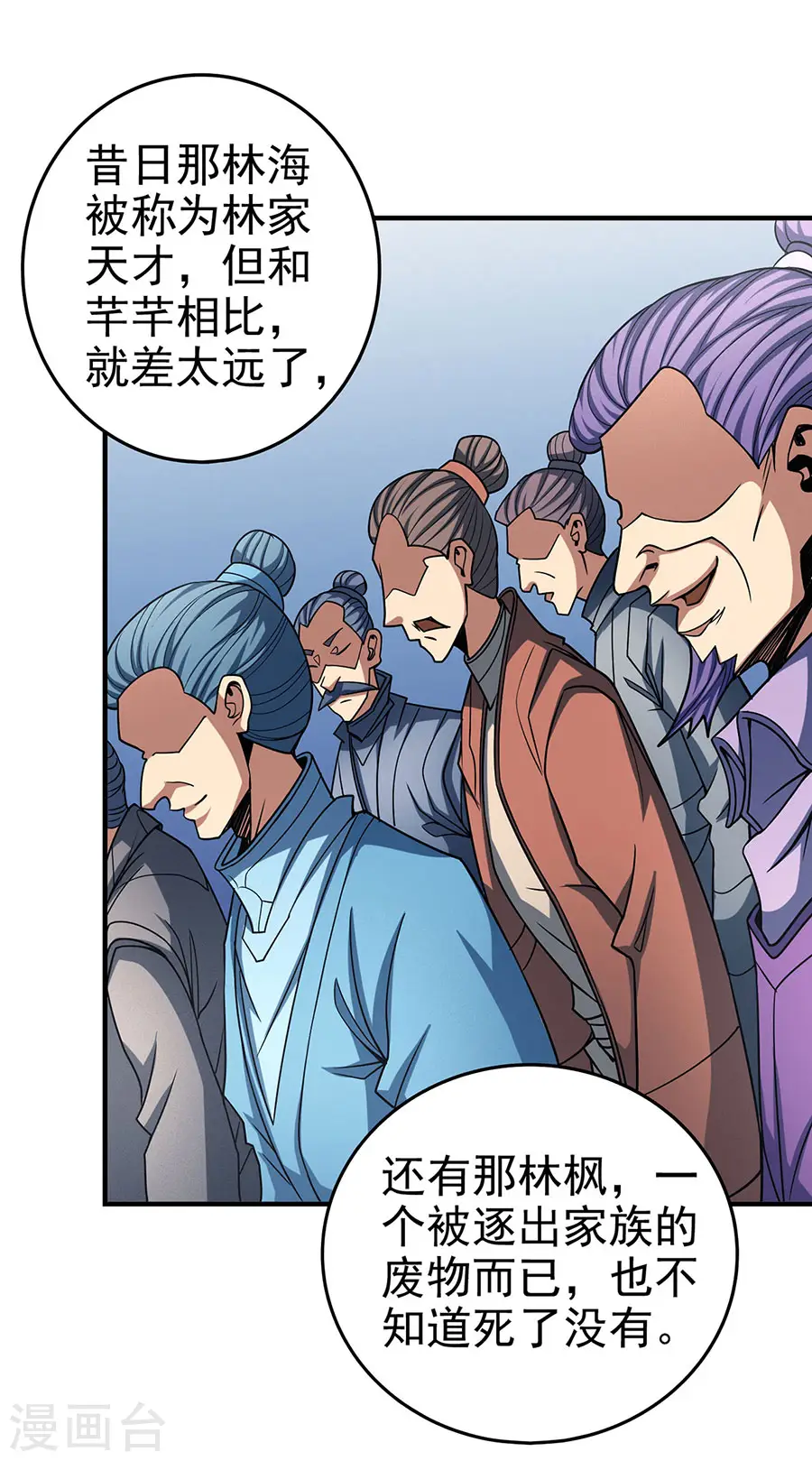 第114话3 自裁 第11页