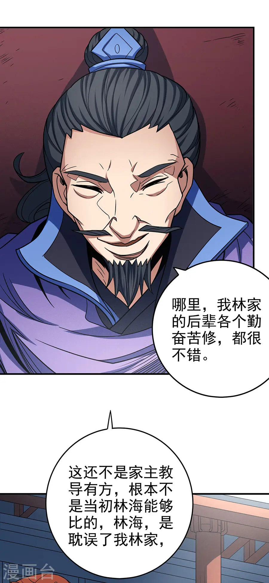 第114话3 自裁 第12页