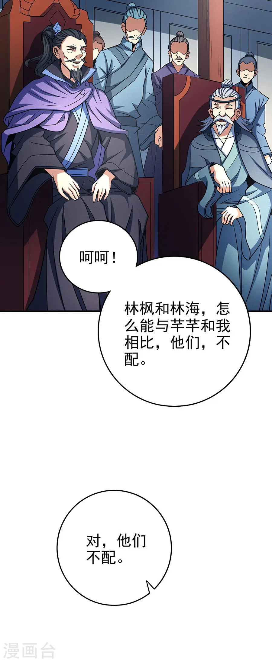 第114话3 自裁 第13页
