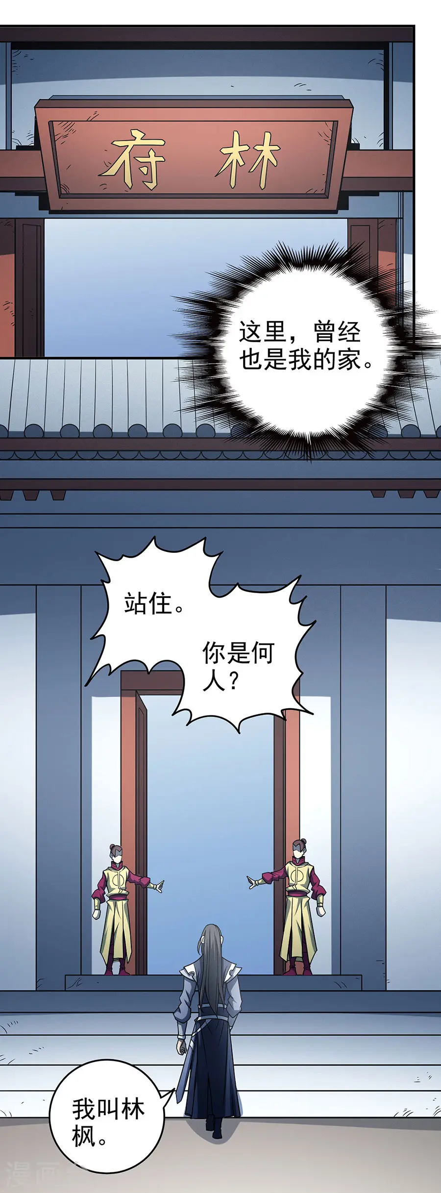 第114话3 自裁 第15页