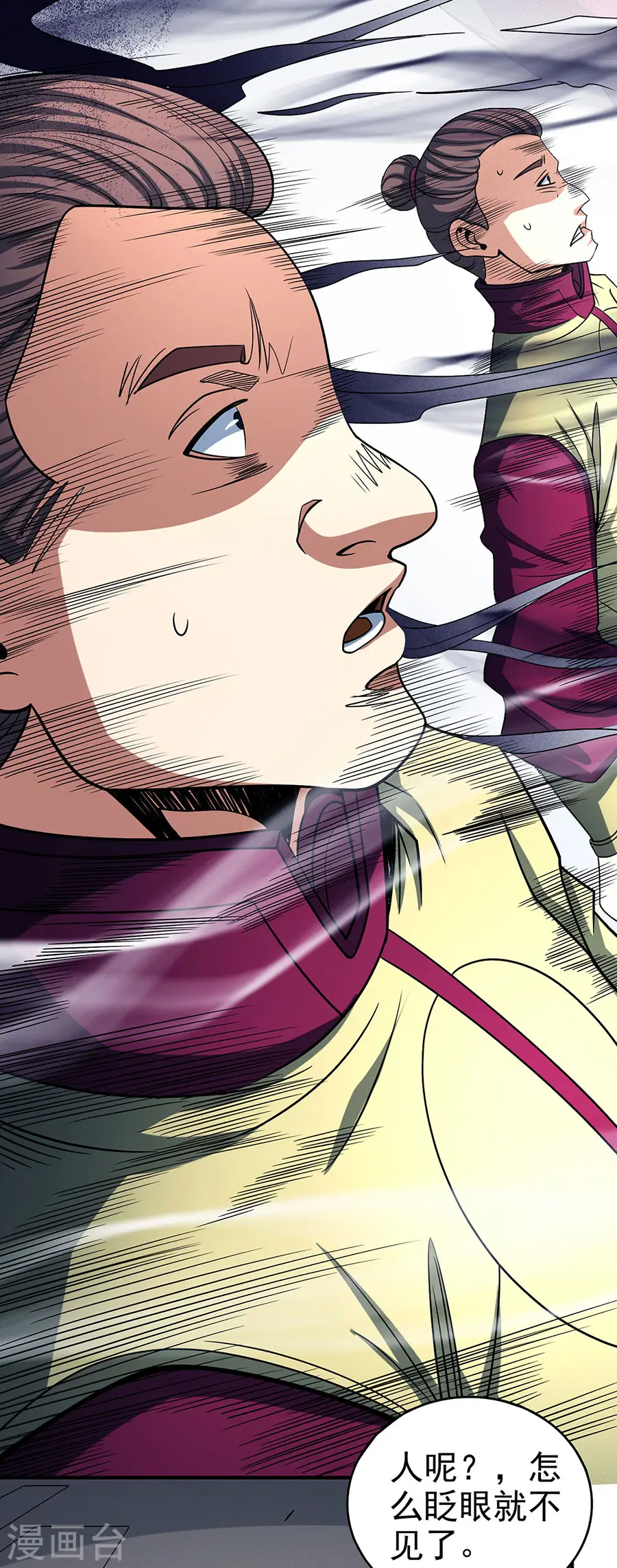 第114话3 自裁 第19页