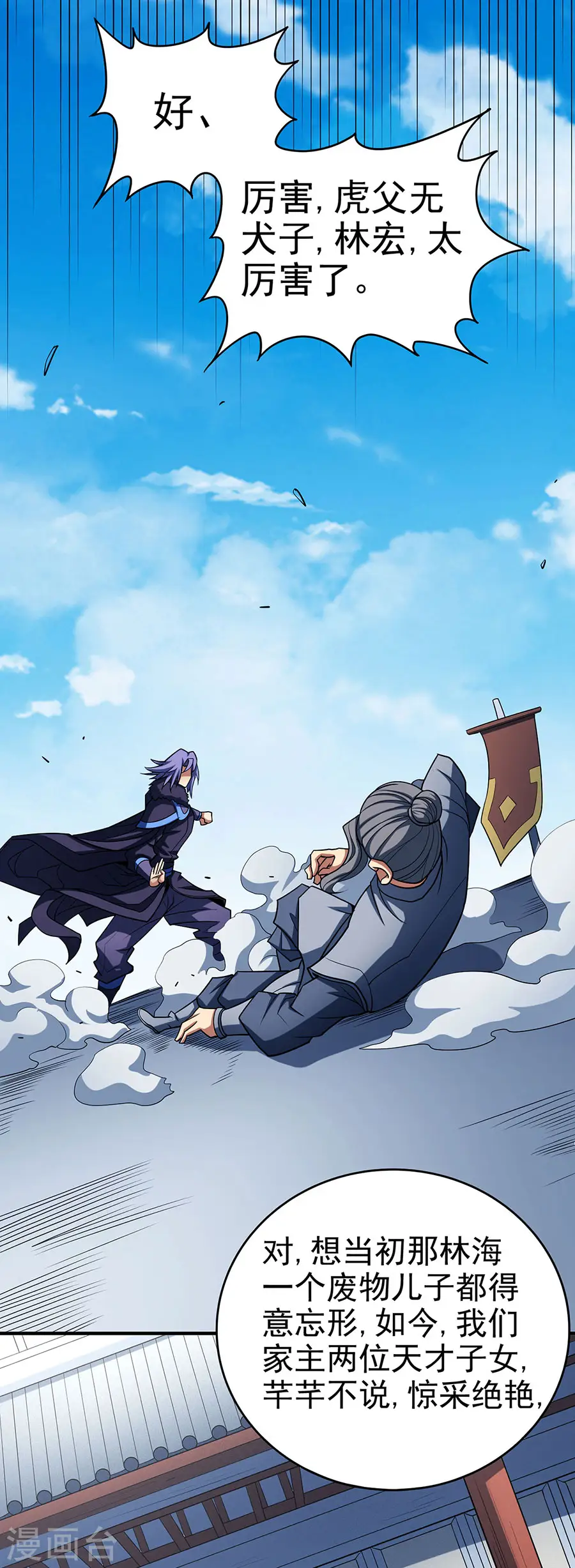 第114话3 自裁 第21页