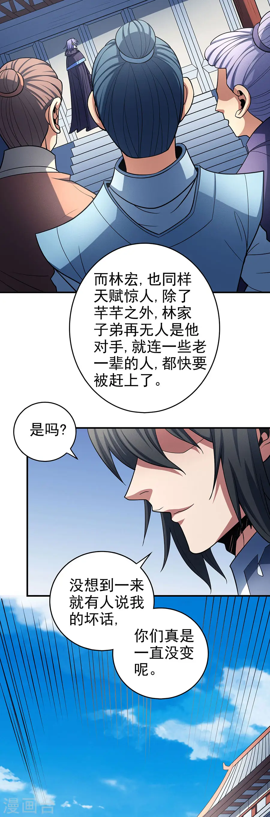 第114话3 自裁 第22页