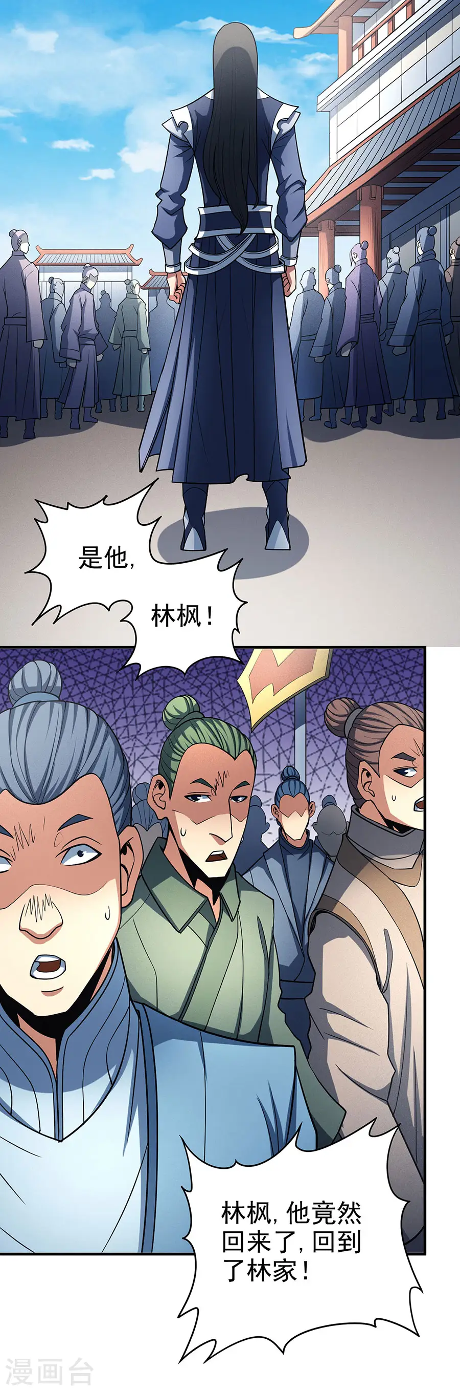 第114话3 自裁 第23页