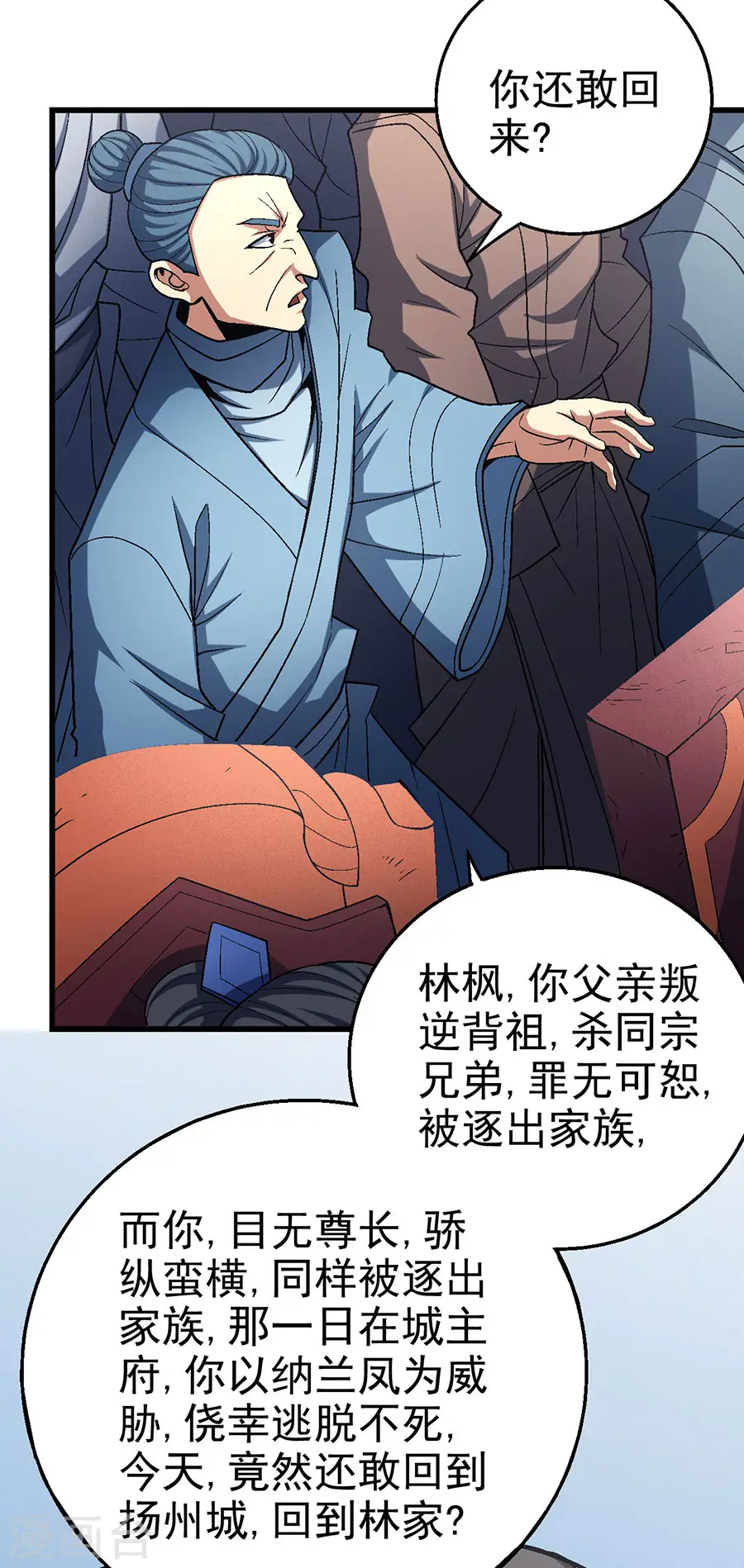 第114话3 自裁 第26页
