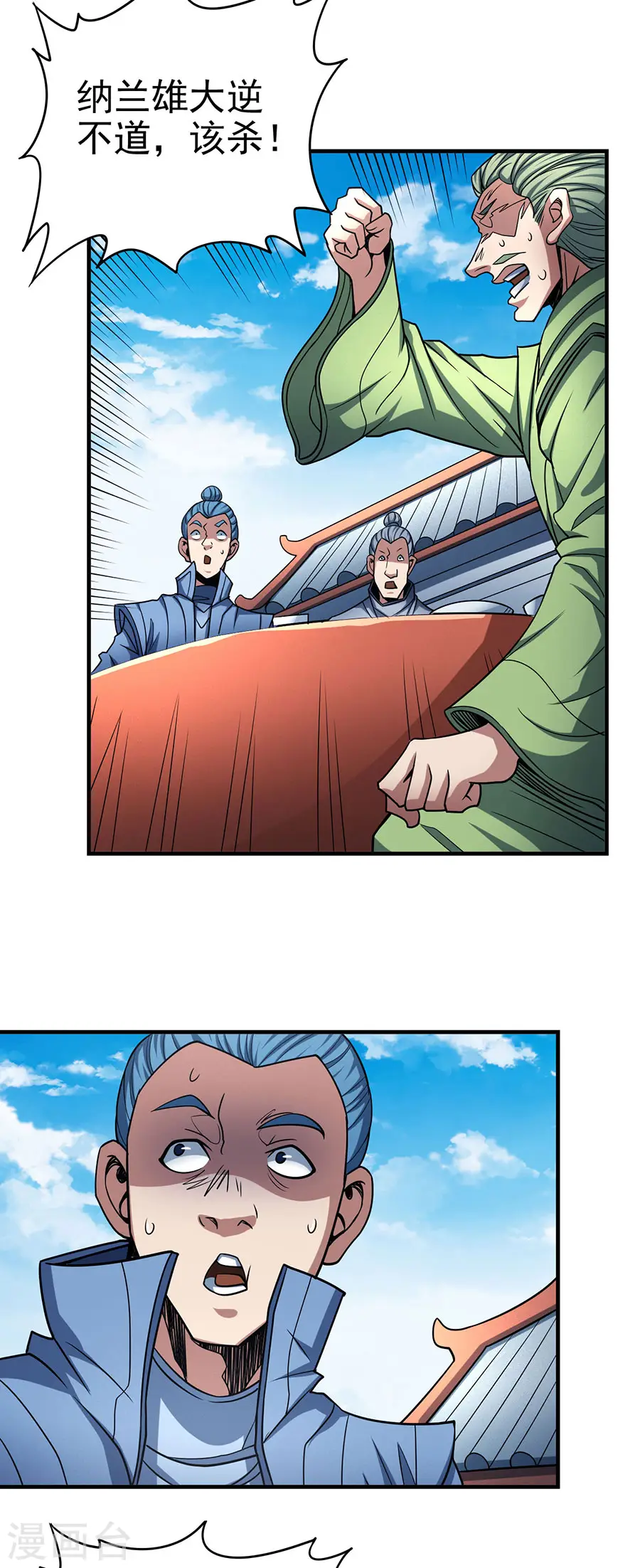 第114话2 自裁 第3页