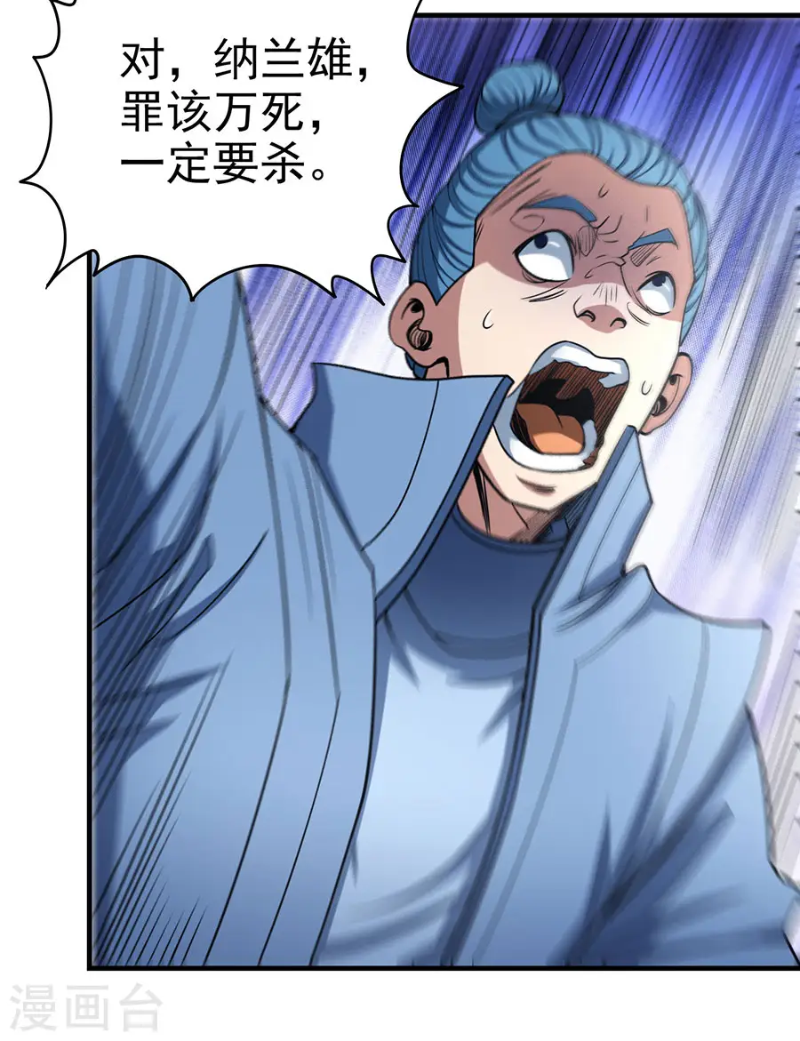 第114话2 自裁 第4页