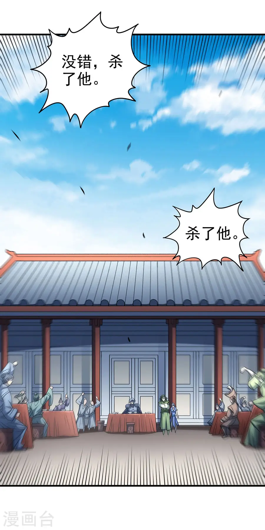 第114话2 自裁 第5页