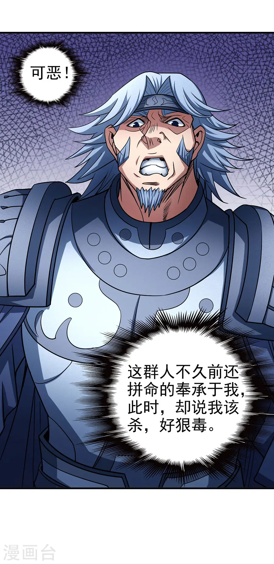 第114话2 自裁 第6页