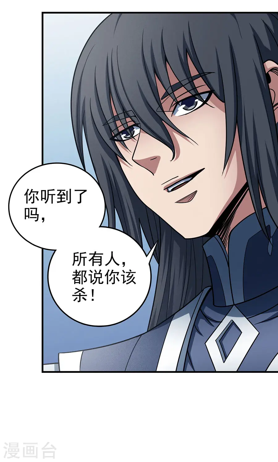 第114话2 自裁 第7页