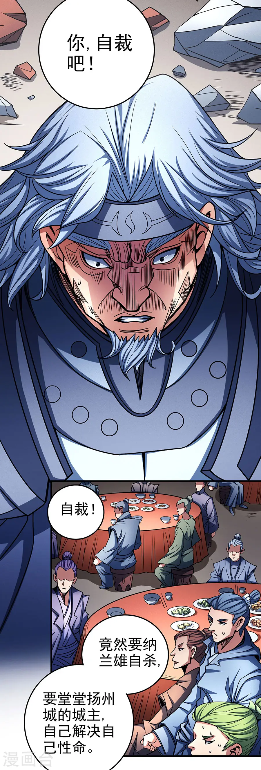 第114话2 自裁 第14页
