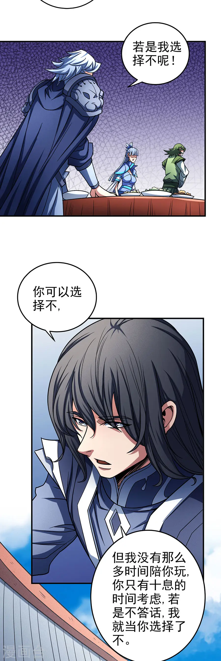 第114话2 自裁 第15页