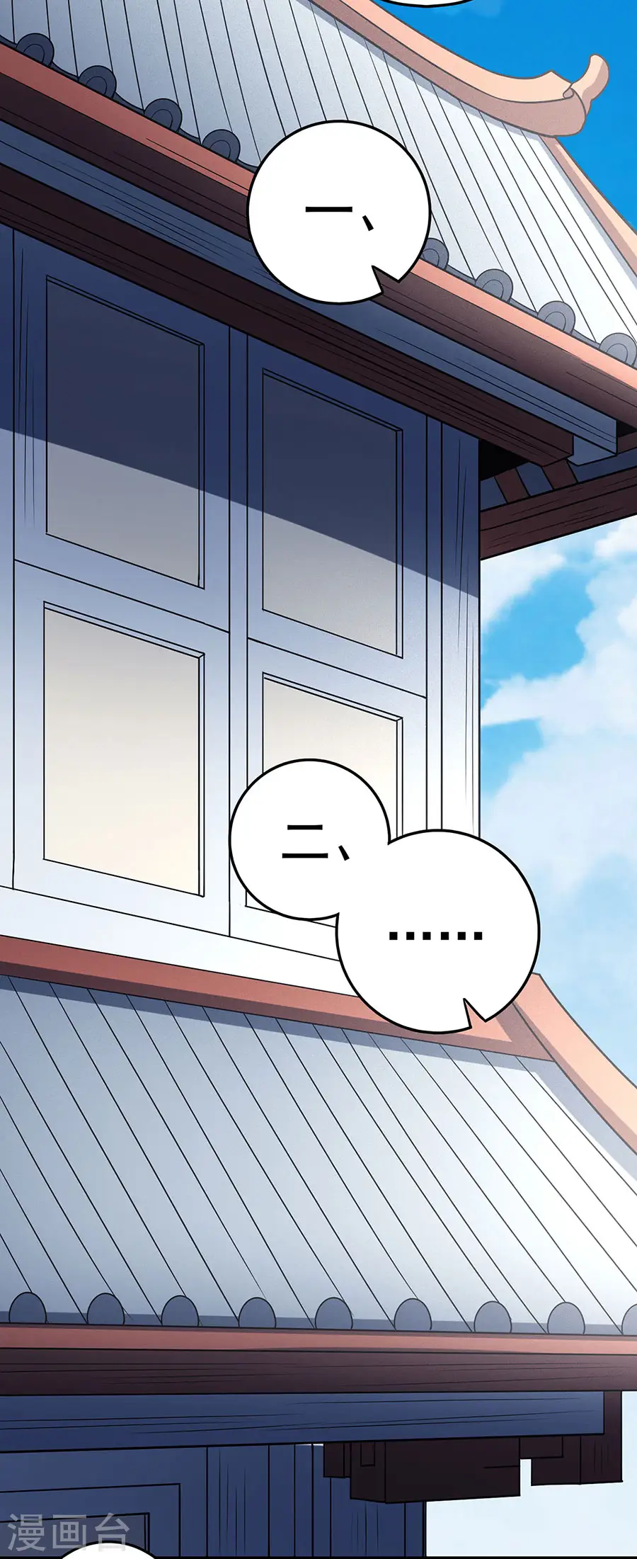 第114话2 自裁 第16页