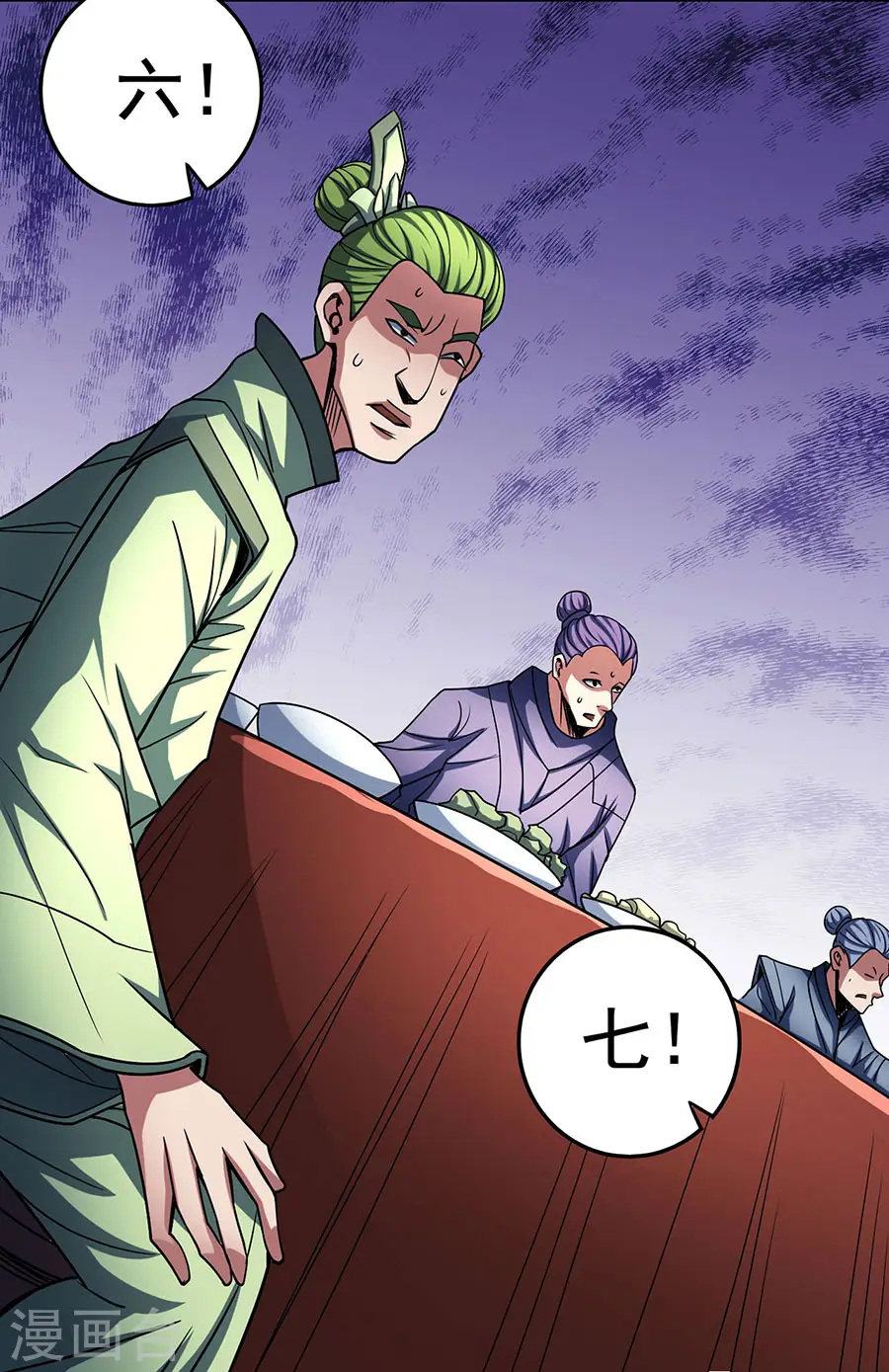 第114话2 自裁 第17页