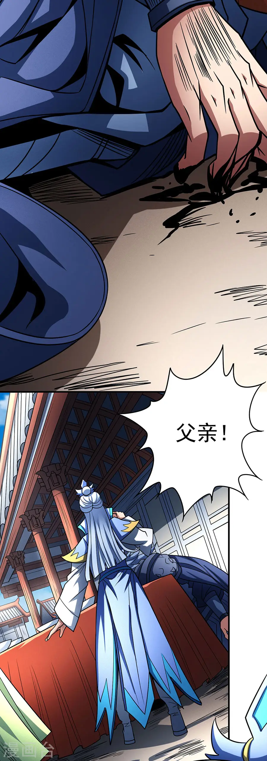 第114话2 自裁 第22页
