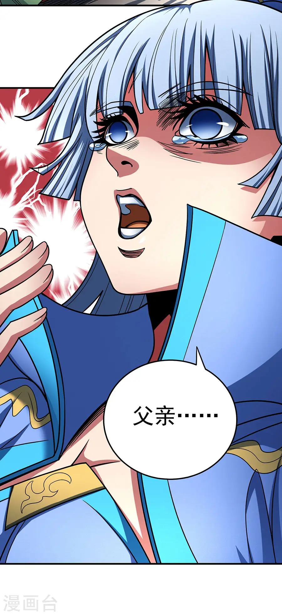 第114话2 自裁 第23页