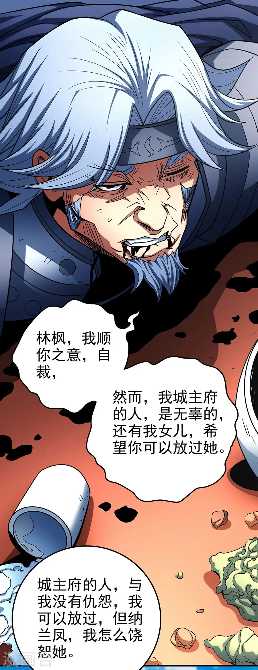 第114话2 自裁 第25页