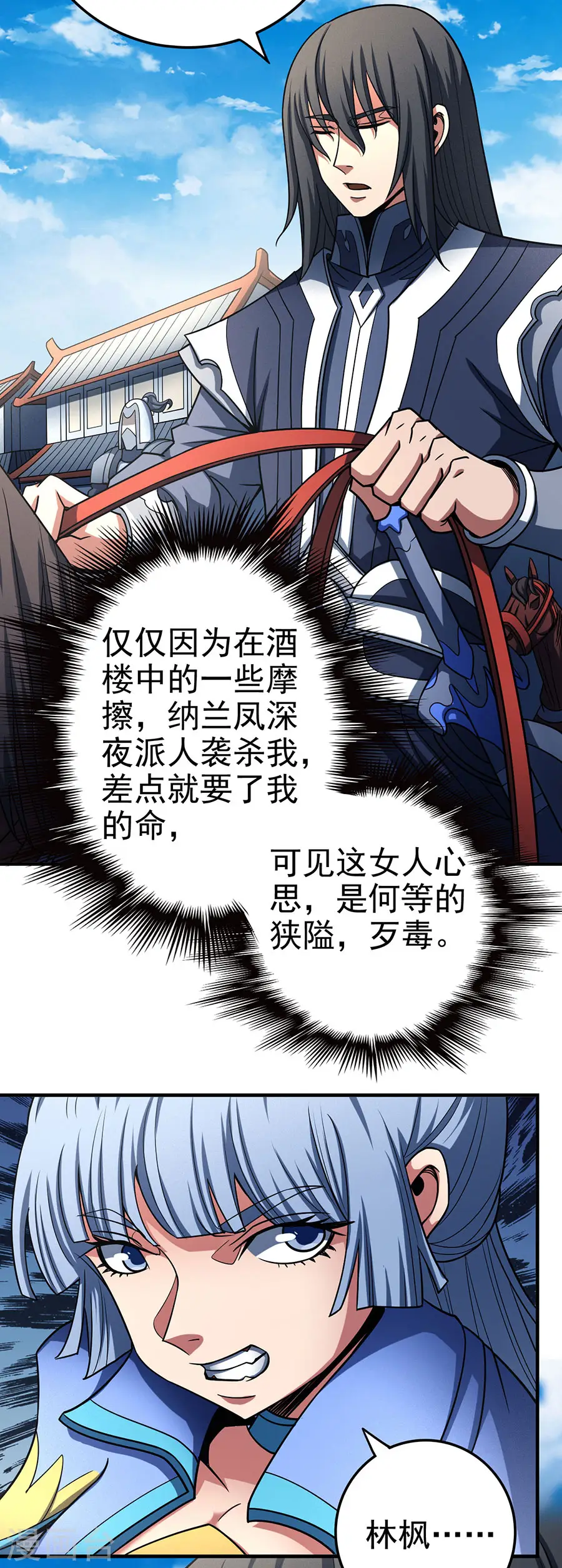 第114话2 自裁 第26页