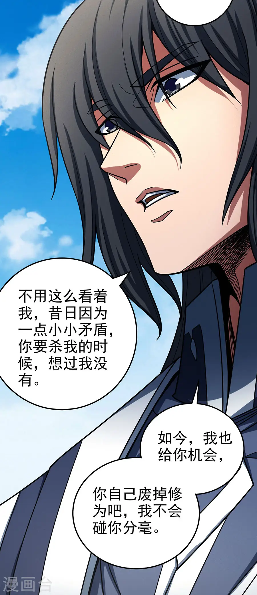 第114话2 自裁 第27页