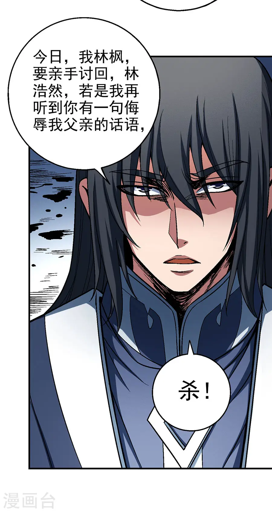 第115话2 求死 第5页