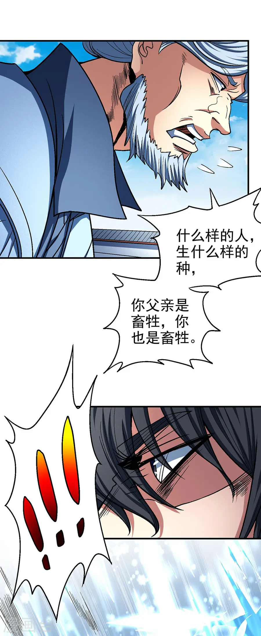 第115话2 求死 第6页