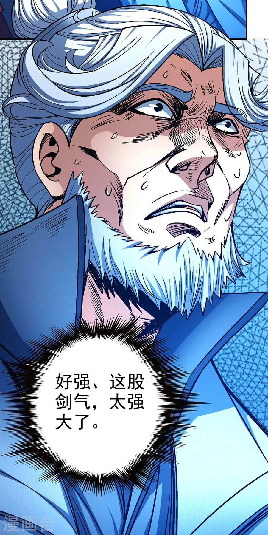 第115话2 求死 第9页
