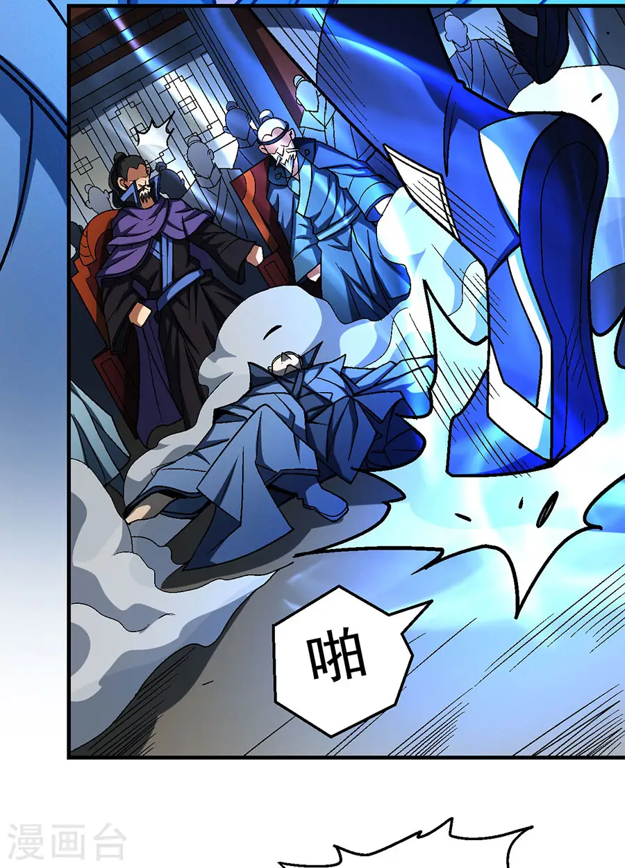 第115话2 求死 第16页
