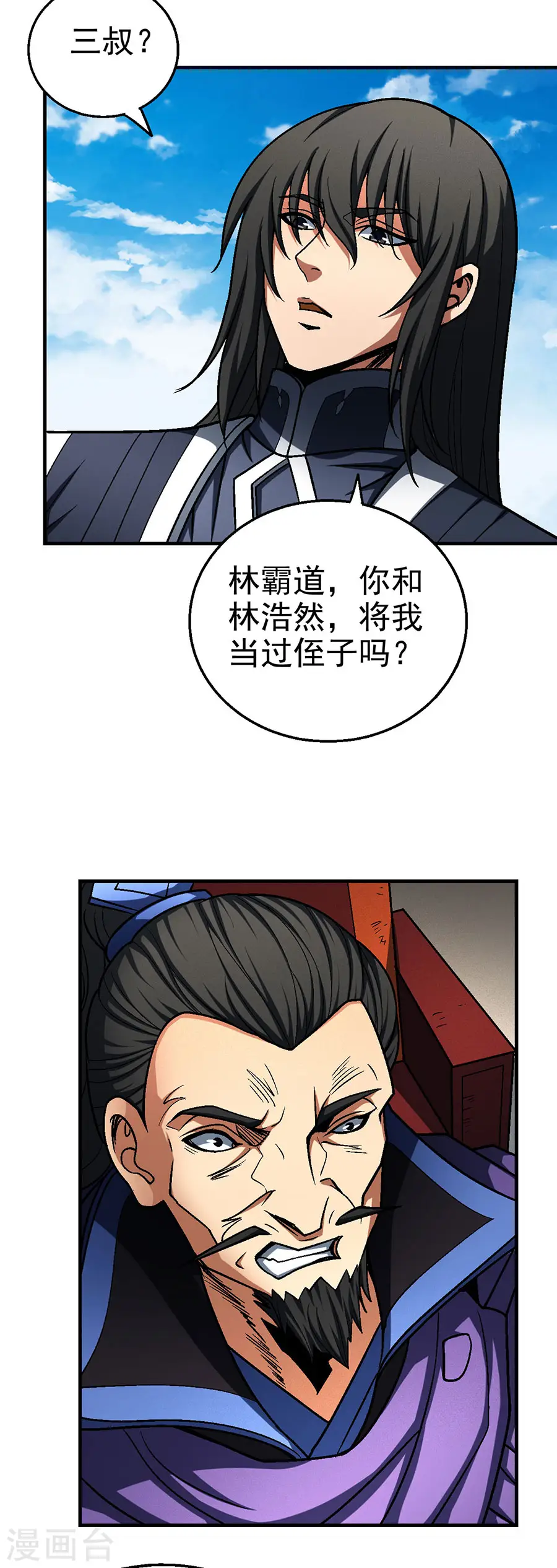 第115话2 求死 第18页