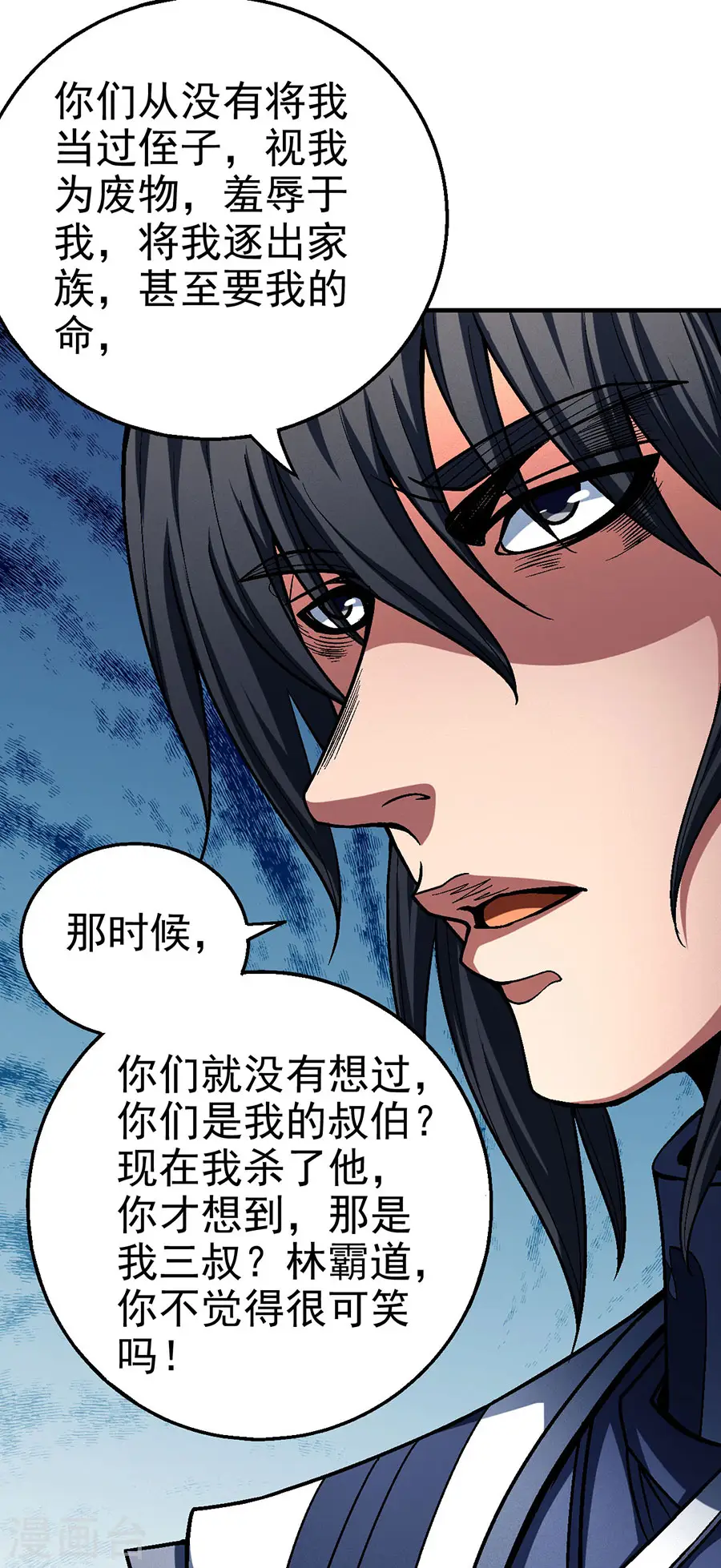 第115话2 求死 第19页