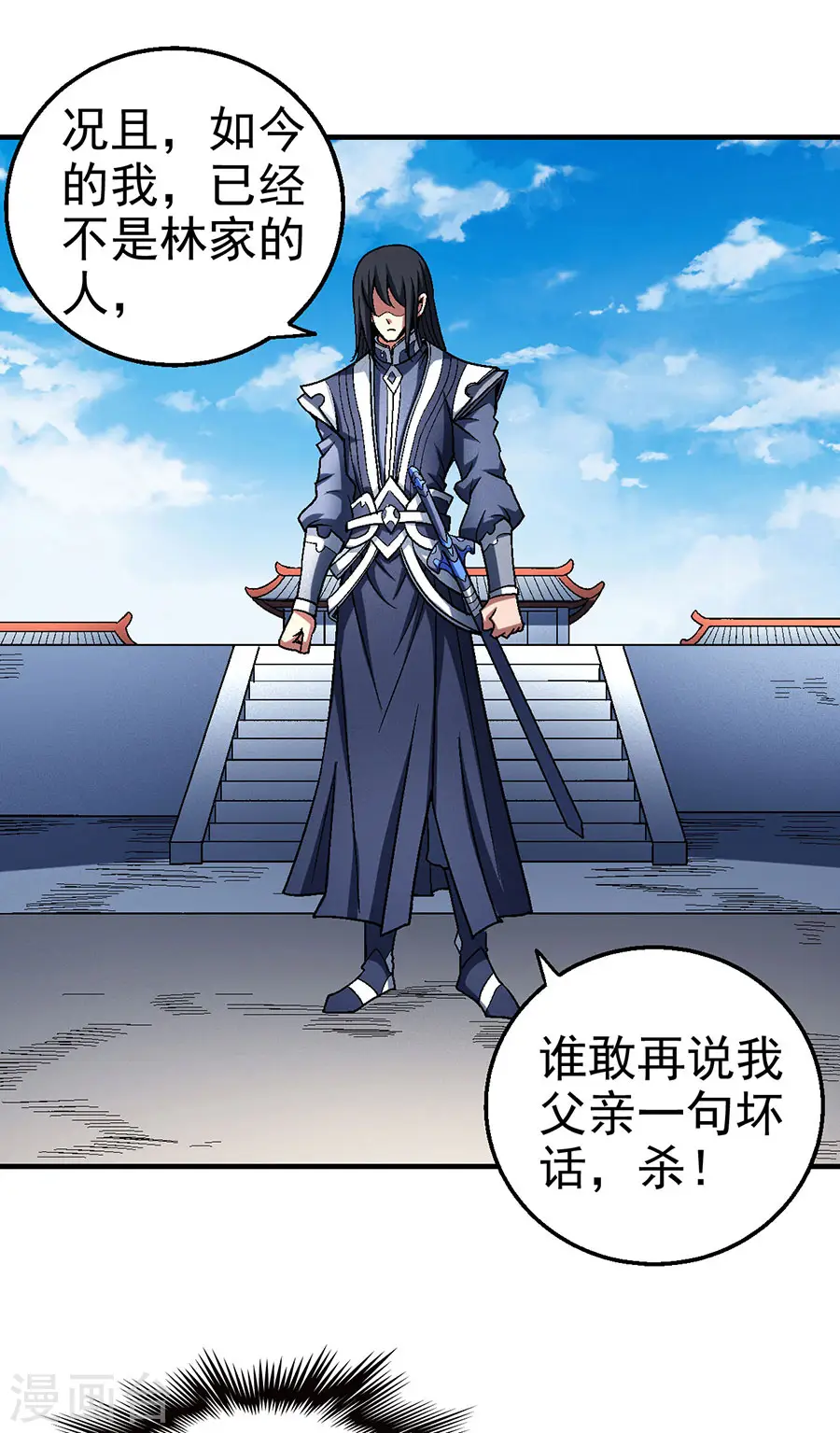 第115话2 求死 第20页