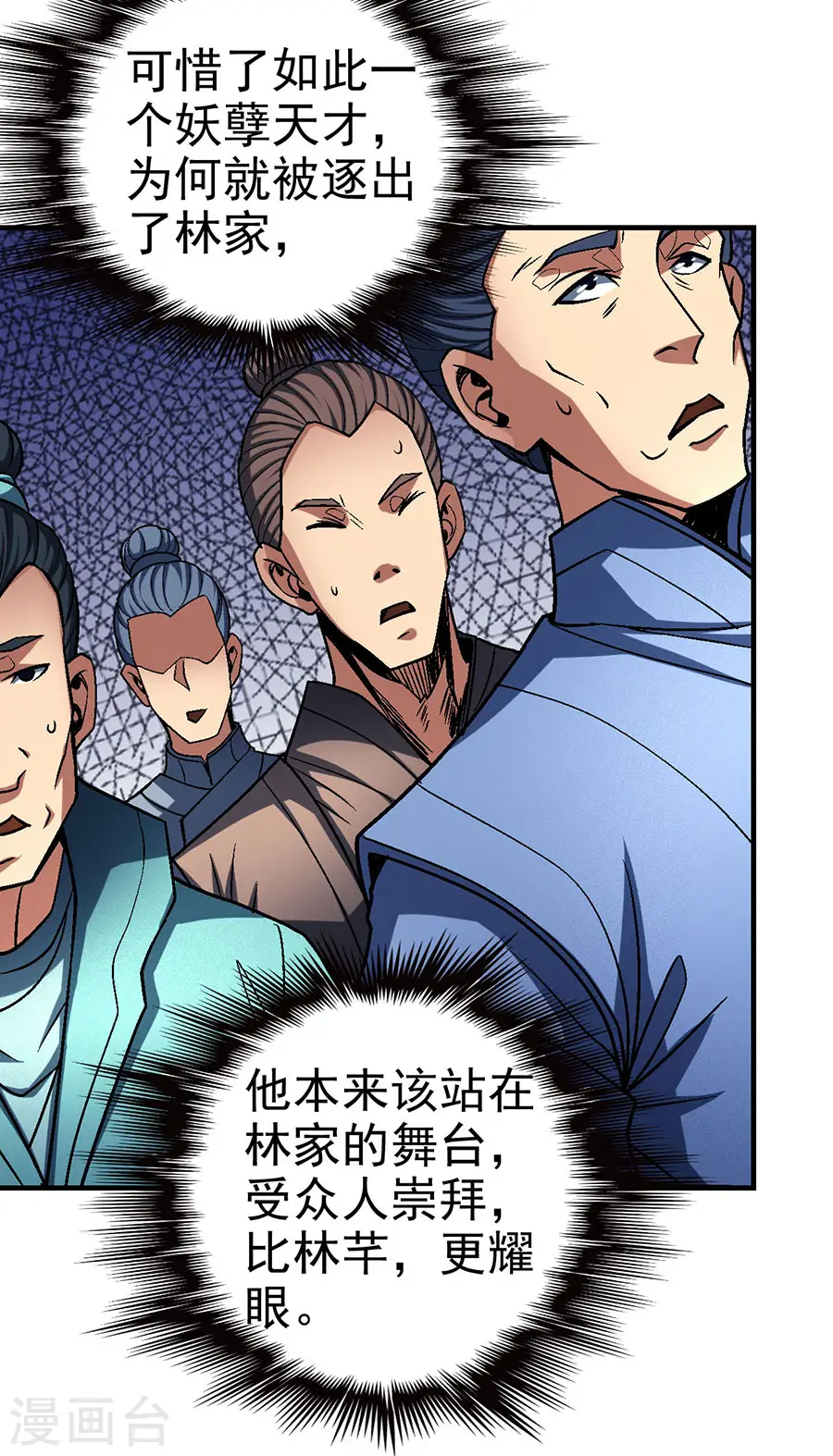 第115话2 求死 第21页